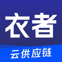衣者服装供应链管理