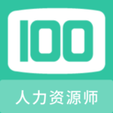 人力资源师100题库 vv1.0.14