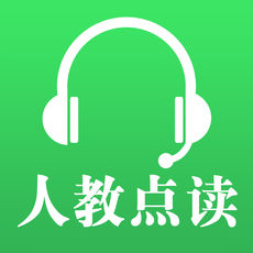 人教点读APP vv2.17
