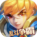 乱斗争霸 v1.4