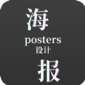 青木海报制作 vv1.5.13