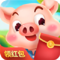我的养猪场红包版 vv0.98