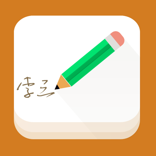 个性签名大师 vv5.0.16