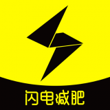 闪电减肥健身 vv1.1.15