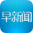 听会早新闻 vv1.1.13