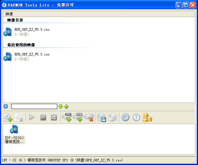 DAEMONToolsLite中文绿色版v4.49.1 v4.49.5