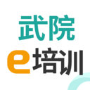 武院e培训 vv0.5.15