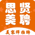 思贤美聘 vV1.0.11