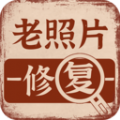 老照片画质修复 vv1.0.12