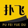 扑飞阅读 vv1.2.20