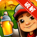 地铁跑酷巴西手机版 vv3.32.12