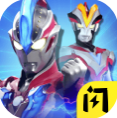 奥特曼超人暴击僵尸 vv1.0.12