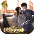 天朝相亲图鉴 v3.13