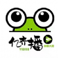 亿齐播 vv1.2.18