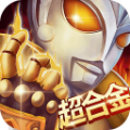 奥特超人打怪兽2 vv1.15