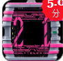 帝骑21神主 vv1.9