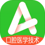口腔医学技术士 v1.2.9