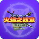 火焰纹章烈火之剑最新版 v1.11