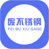 废不锈钢 vv1.0.12