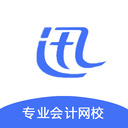 迅考教育