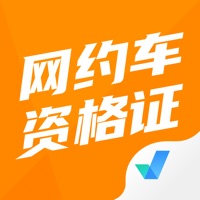 网约车司机考试聚题库 vv1.0.15
