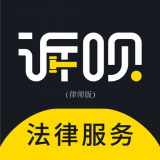 诉呗律师版 vv1.0.20