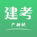 建考 vv1.1.18