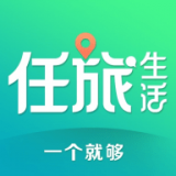 任旅生活 vV1.0.11