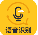 速转录音转文字助手