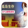和老妈在荒岛生存