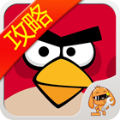 愤怒的小鸟2攻略助手
