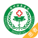 扬州洪泉医院官网版