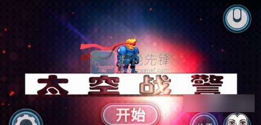 太空战警v1.35