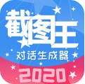 微信截图王2023