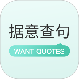 据意查句 vV2.0.14