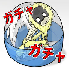 无限扭蛋 v1.14