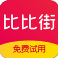比比街 vv1.16