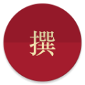 简诗