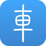 车精灵免费版