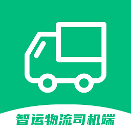 智运物流司机版 vv1.0.15