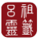 吕祖灵签(吕祖灵签抽签)V1.10.3 安卓免费版 vV1.10.15