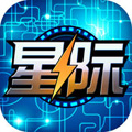 星际传说手机版 v1.3