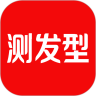 测发型 vv2.0.17