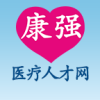 康强医疗人才网 vv8.7