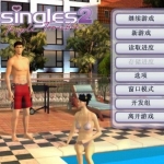 单身生活最新版