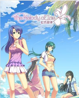 虹色旋律最新版