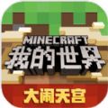 我的世界珍妮历险记 v1.15.10.76714