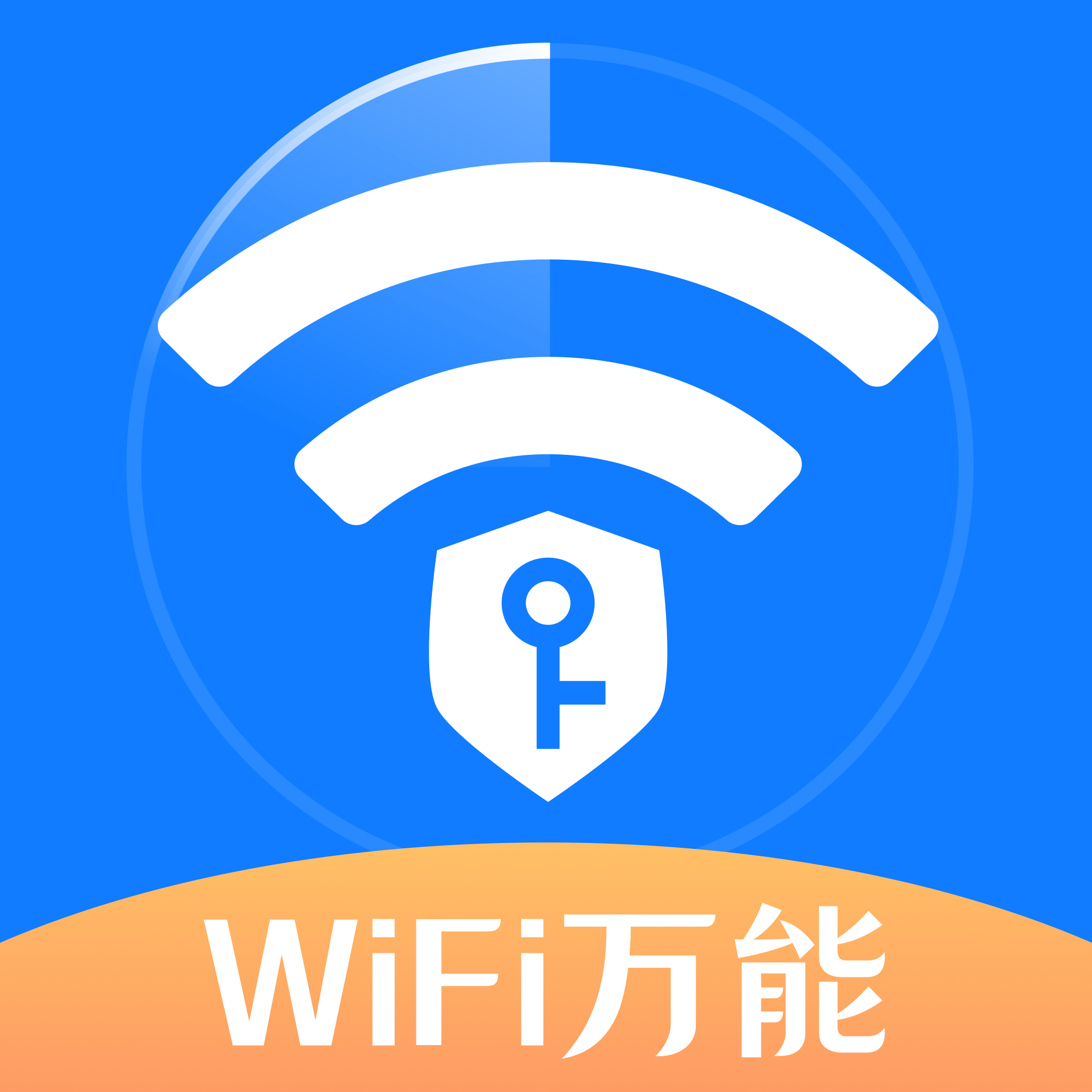 wifi信号优化增强大师 vv3.1.7