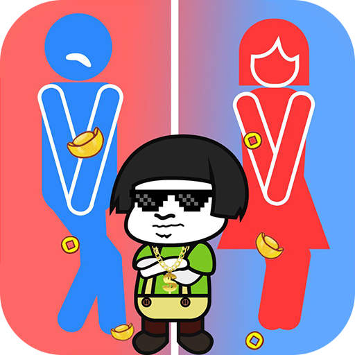 厕所大亨v1.0.0