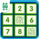 超级数独手机版 v1.0.4